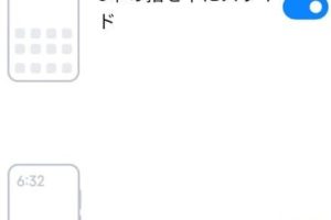 Xiaomi・Poco端末で勝手にスクリーンショットを撮られる時の対処方法